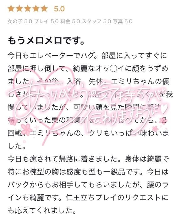 &#10083;&#65039;お礼写メ日記&#10083;&#65039;
