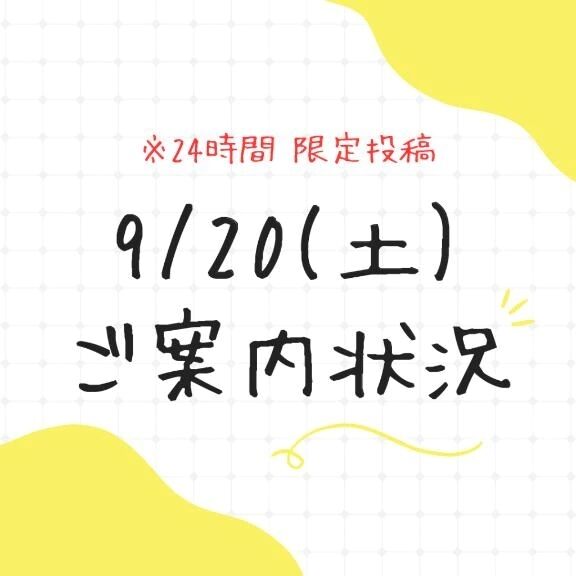 残り1枠&#127539;&#8252;&#65039;
