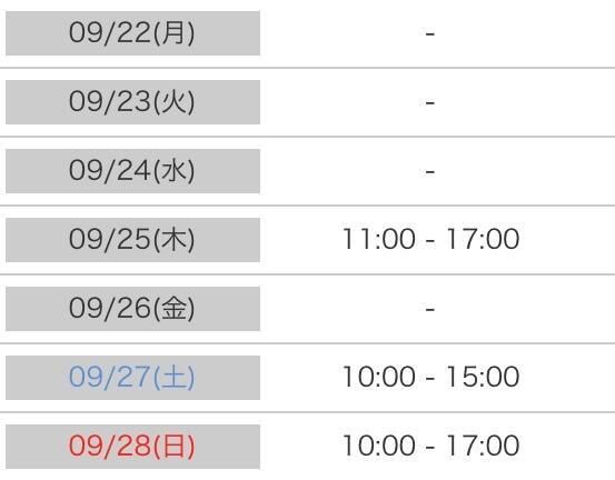 &#9825;&#9825;&#9825;来週の出勤予定&#9825;&#9825;&#9825;