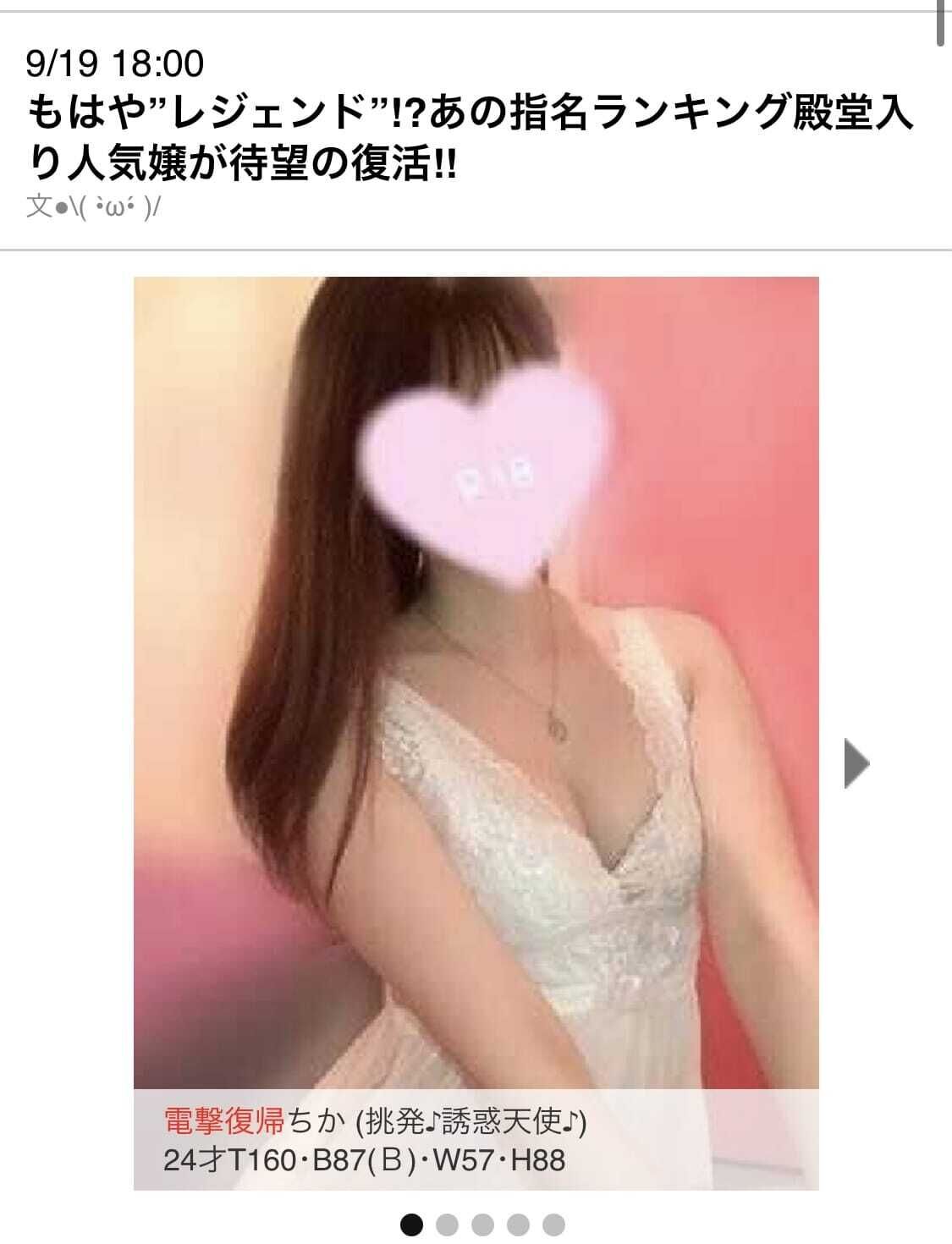 夜ガイニュース