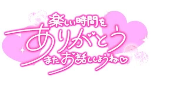 先週のお礼&#9825;