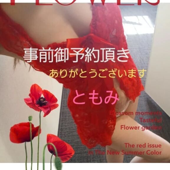 事前御予約　お礼　(*^^*)