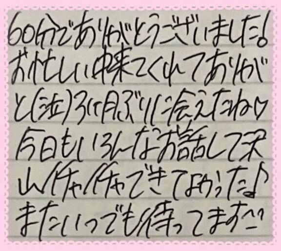 [&#128140;&#129655;]本指名様へ