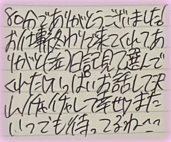 [&#128140;&#128156;]パネル指名様へ