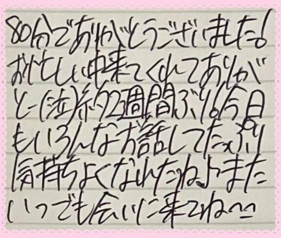 [&#128140;&#129655;]本指名様へ