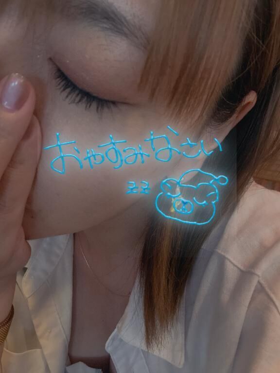 おやすみなさい