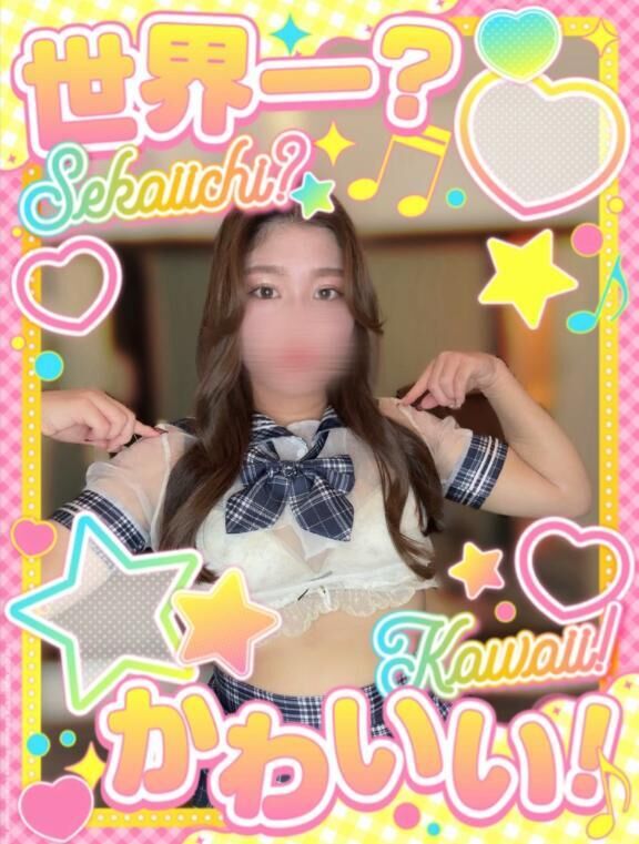 待ってる&#9825;