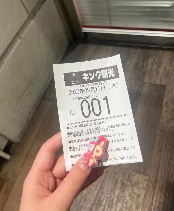 1番