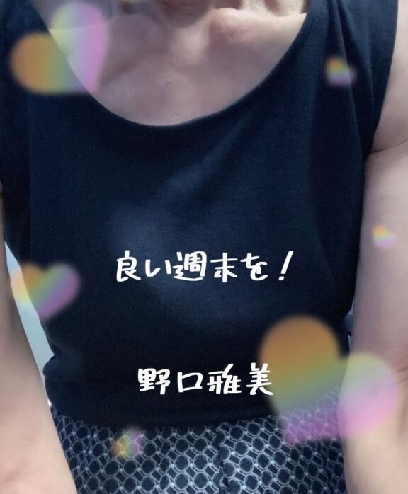 おはよ