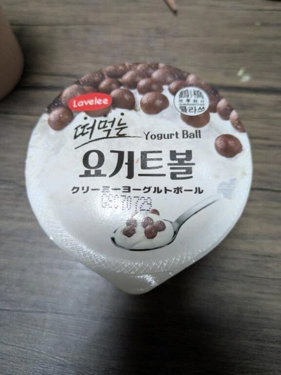 やっとあった