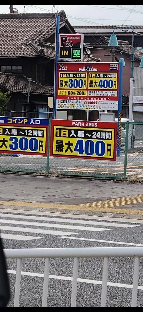 コインP&#128516;