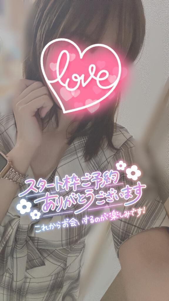 スタートご予約ありがとうございます&#9825;&#9825;