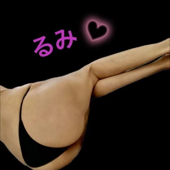 るみ&#127872;