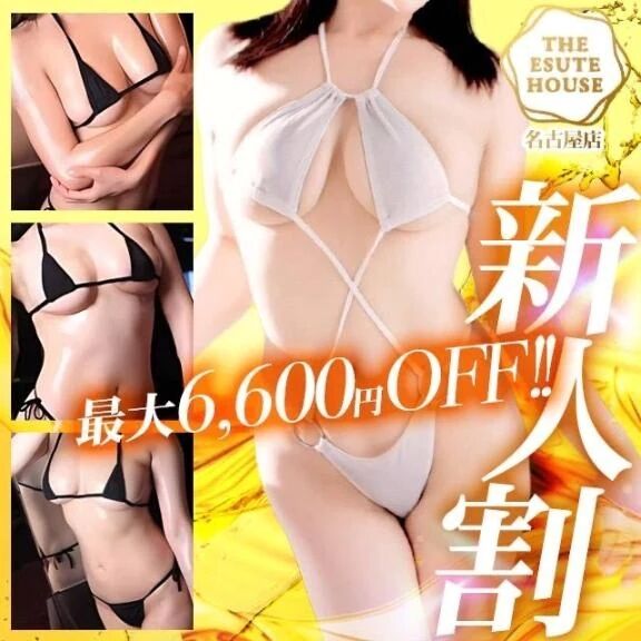 &#10024;新人割引&#10024;