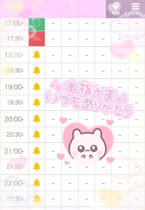出勤します&#9825;
