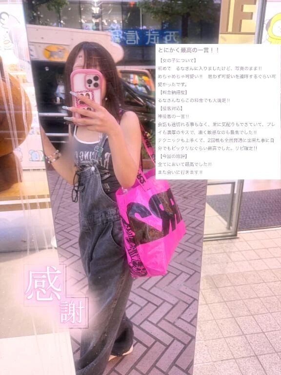 【お礼写メ日記】