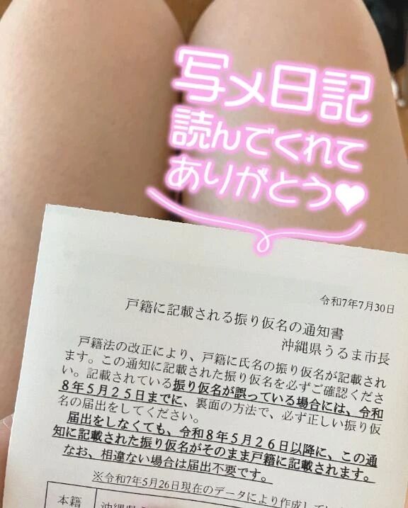 お題：こんな名字憧れるってありますか？