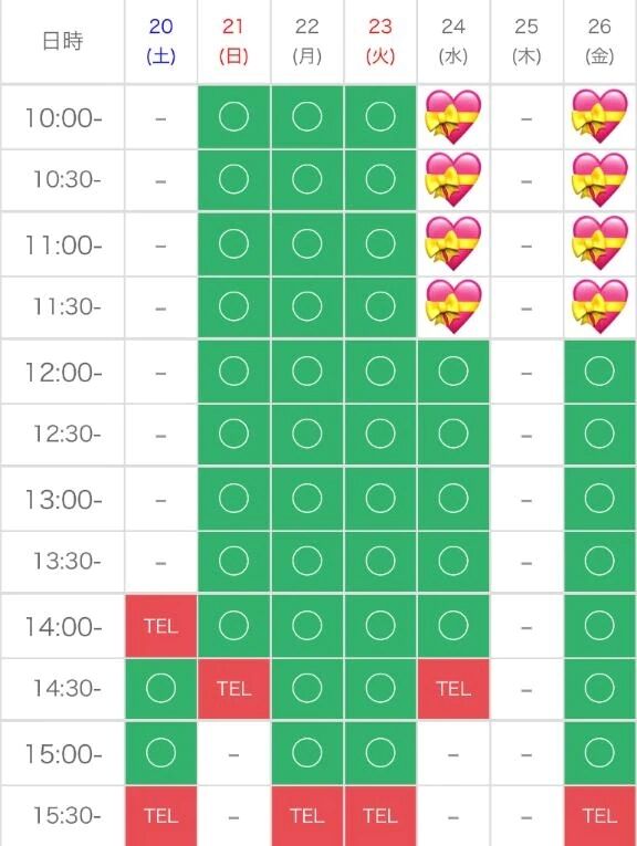 御予約( &#714;&#7509;&#715;&#128591;&#127995; )&#128157;