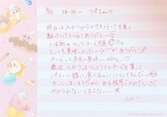 9/19 18:30~ リピI様︎︎︎