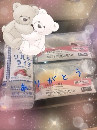 ありがとうー！