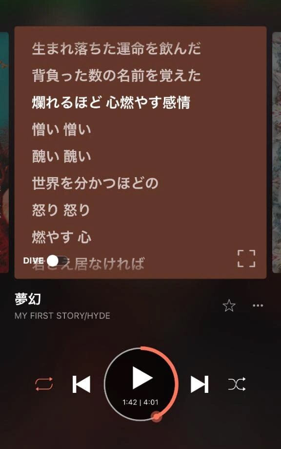 向かってます！