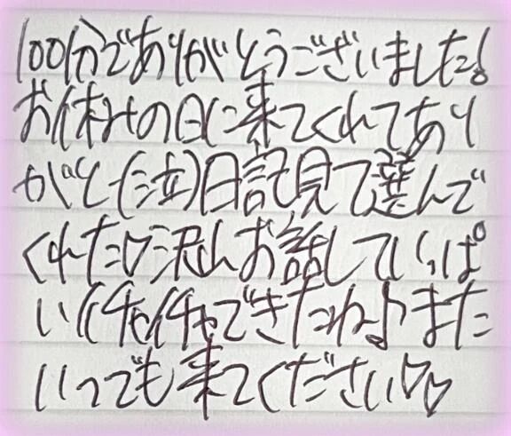 [&#128140;&#128156;]パネル指名様へ