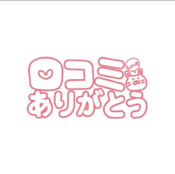 【お礼写メ日記】