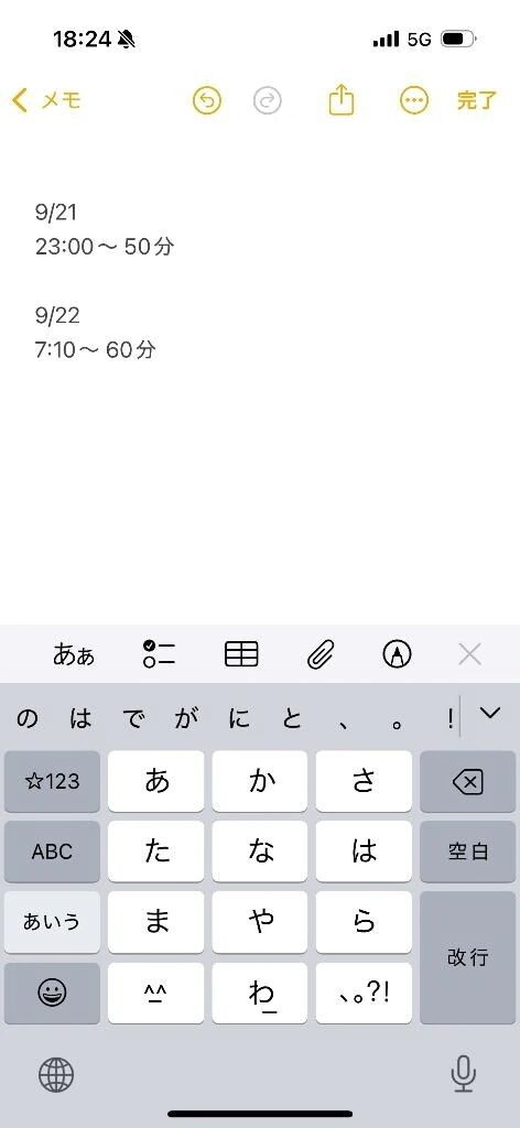 期間内残り2枠