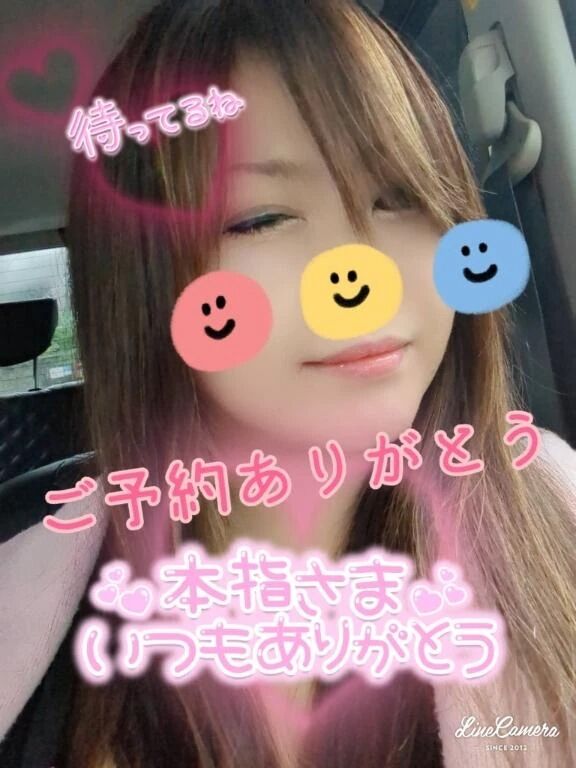 19時45分から&#9825;ご予約ありがとー&hearts;&#65039;