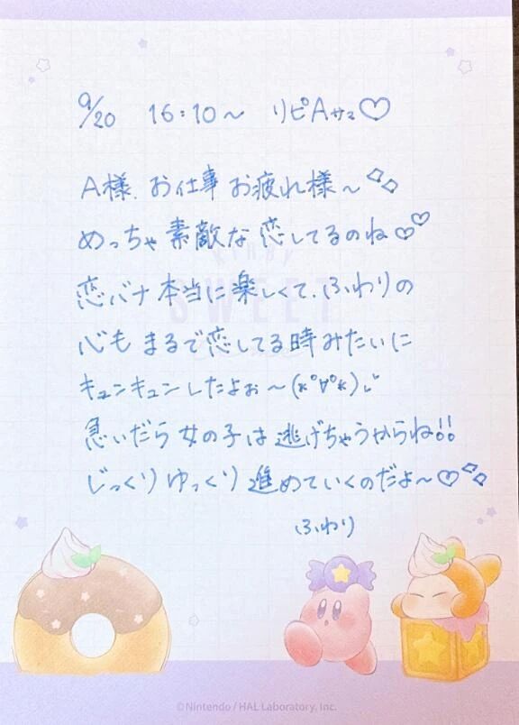 9/20 16:10~ リピA様︎︎︎