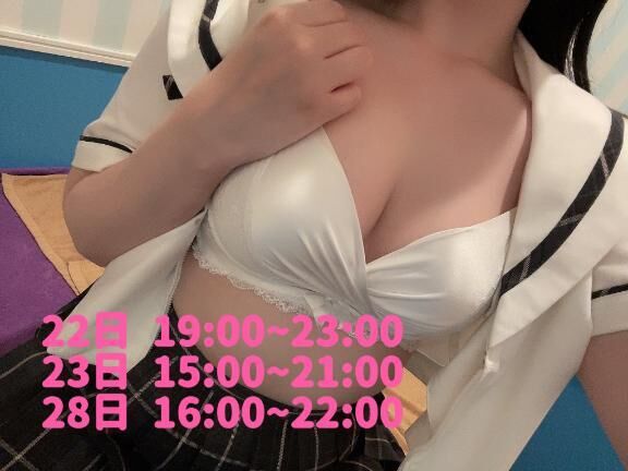 来週の出勤&#9825;