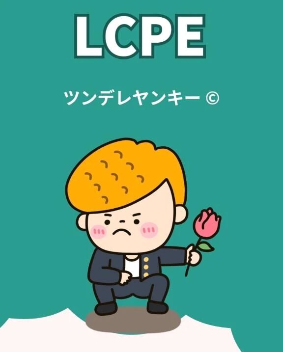 トリセツ&#128221;