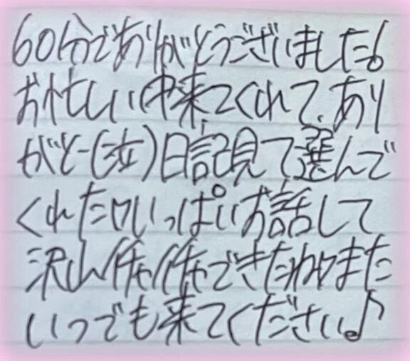 [&#128140;&#128156;]パネル指名様へ