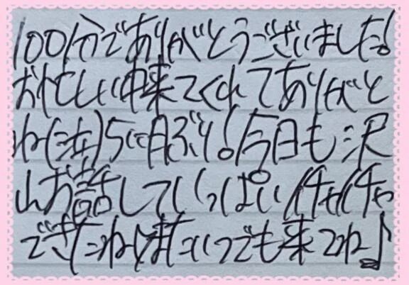 [&#128140;&#129655;]本指名様へ