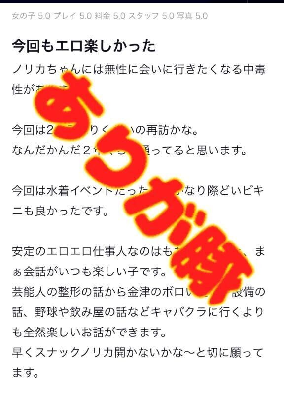 【お礼写メ日記】