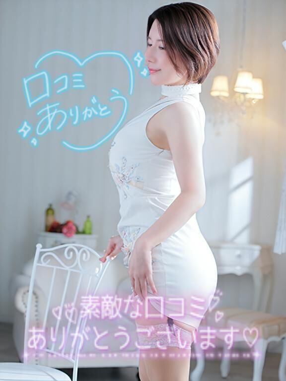【お礼写メ日記】