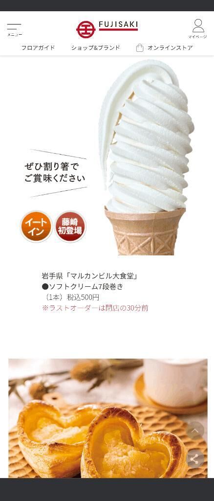 [お題]from:食べ応え抜群！さん