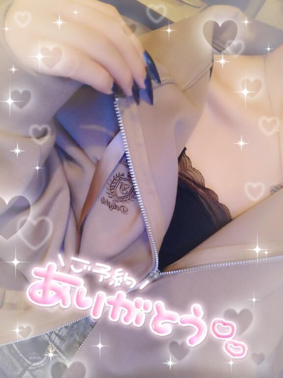 リピ様予約&#9825;&#9825;&#9825;