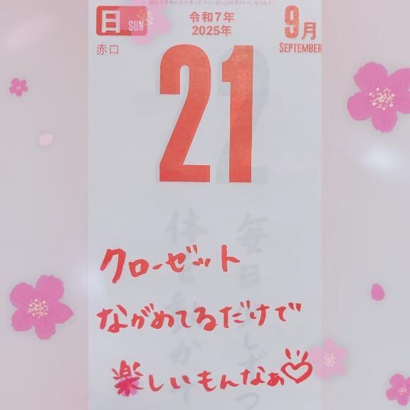 おはようございます&#10024;