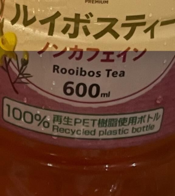 昨日のありがとうです