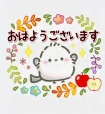 おはようございます&#128149;
