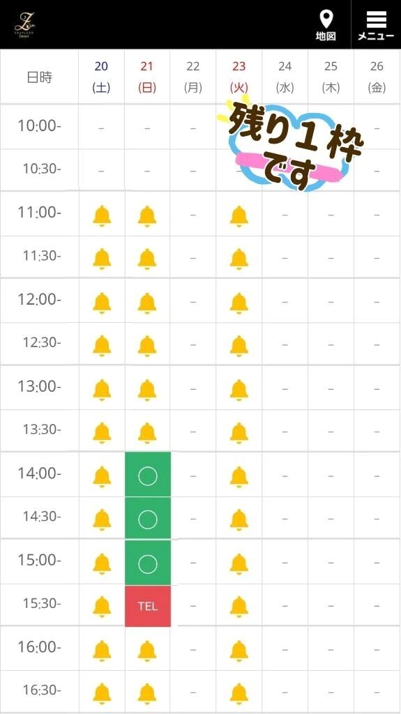 14時過ぎ&#128337;&#65039;