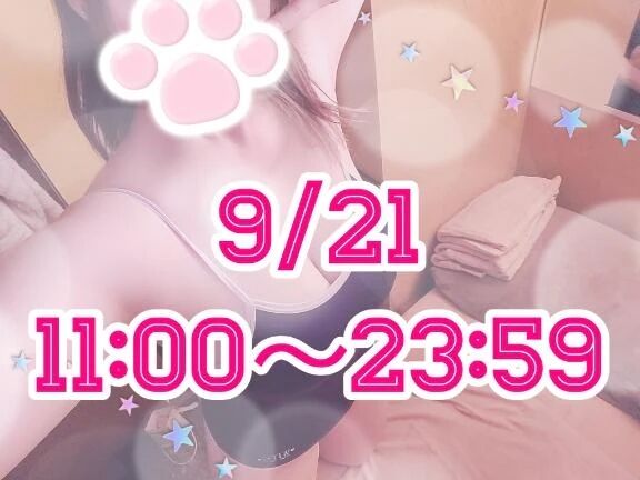 準備ちゅ&#128149;