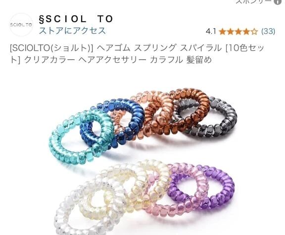 ゴム…