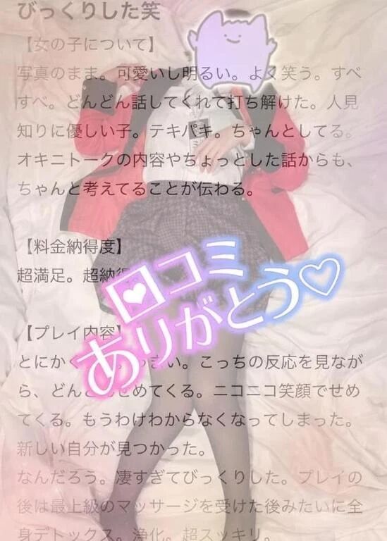 口コミありがとう(◍´꒳`◍)