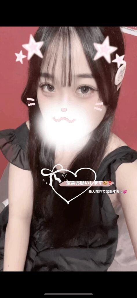 投票してください&#128155;