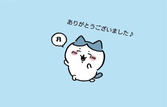 お礼&#9825;.*ﾟ