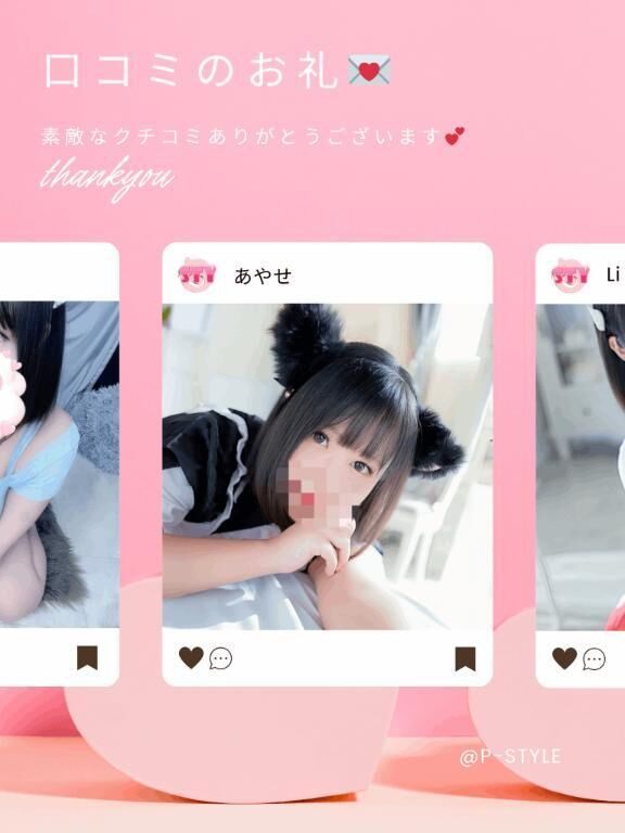 &#9825;口コミのお礼&#9825;ごっつえぇさん&#9825;