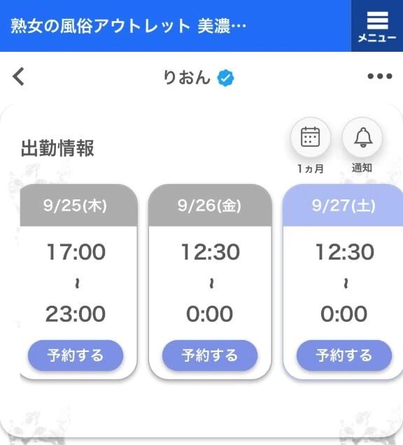 待ってます&#9825;