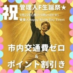 イベントのお知らせです&#10083;&#65039;